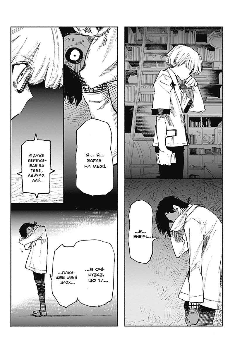 Choujin X Chapter 3 - Page 28
