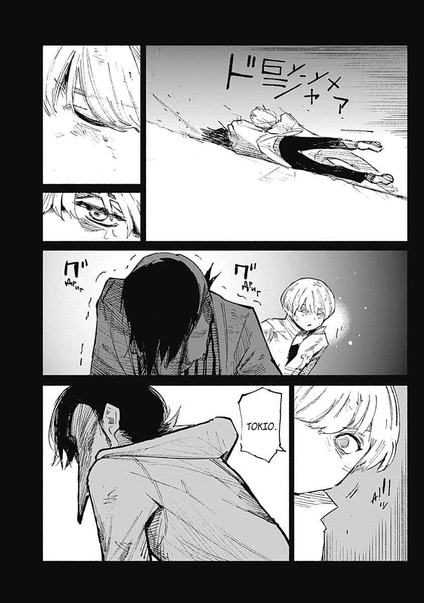 Choujin X Chapter 3 - Page 3