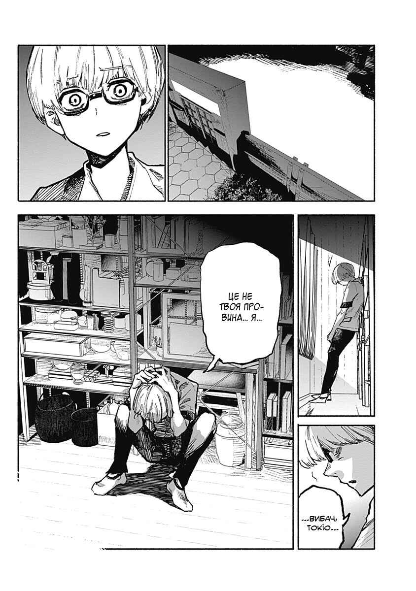 Choujin X Chapter 3 - Page 30