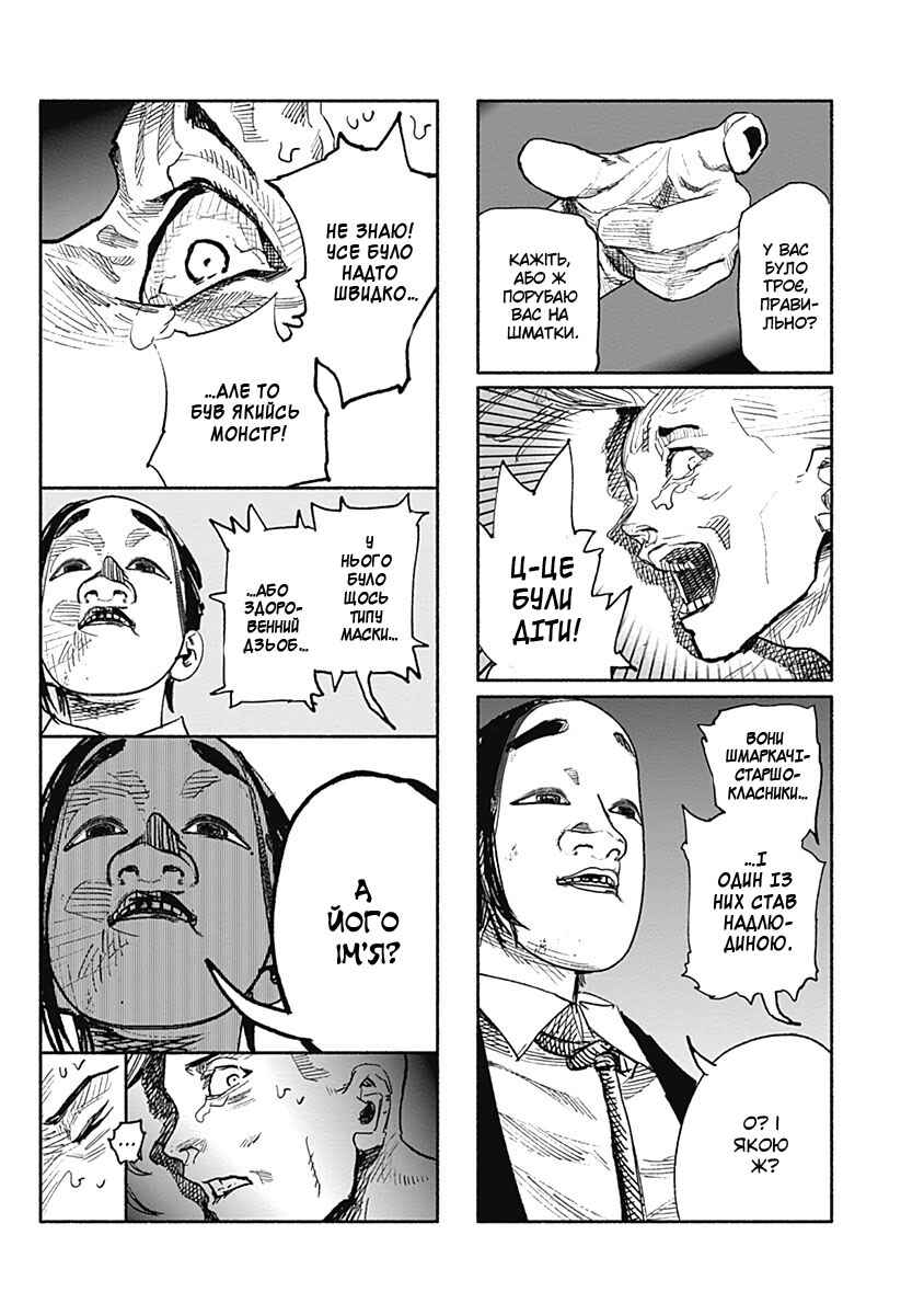 Choujin X Chapter 3 - Page 32