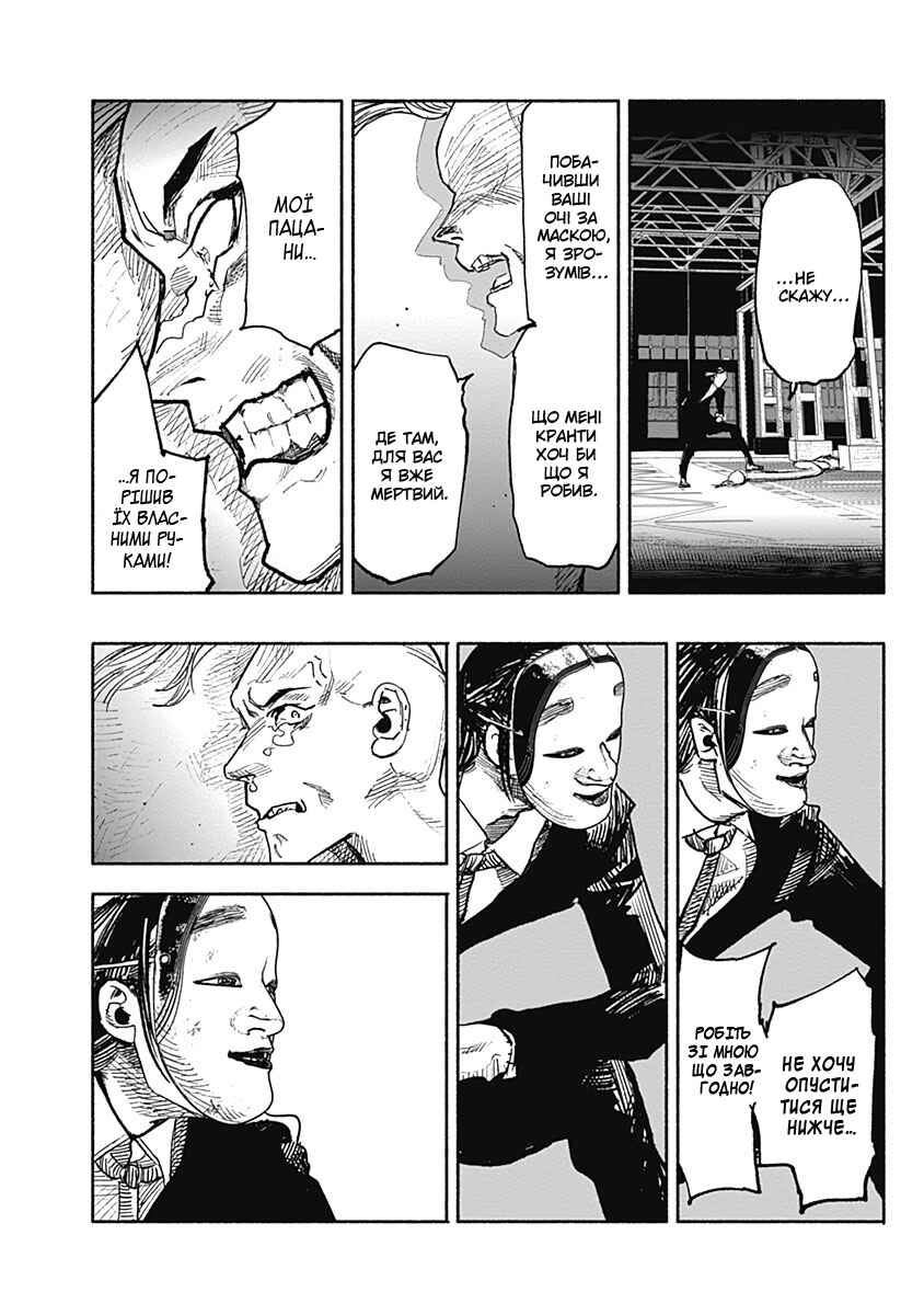 Choujin X Chapter 3 - Page 33