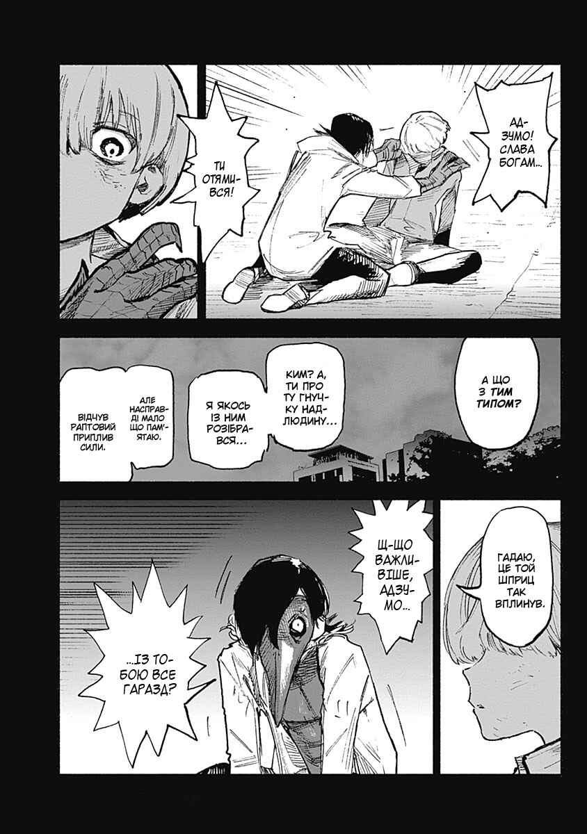 Choujin X Chapter 3 - Page 5