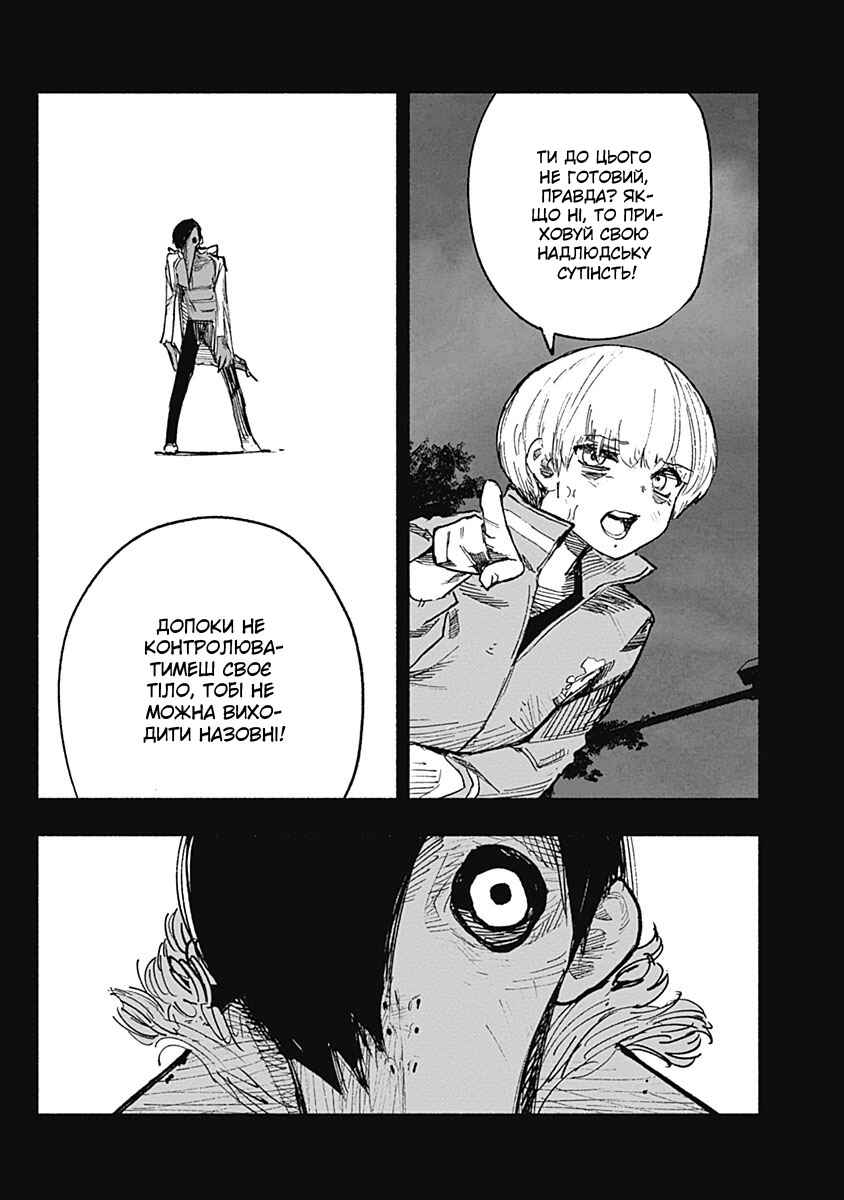 Choujin X Chapter 3 - Page 8