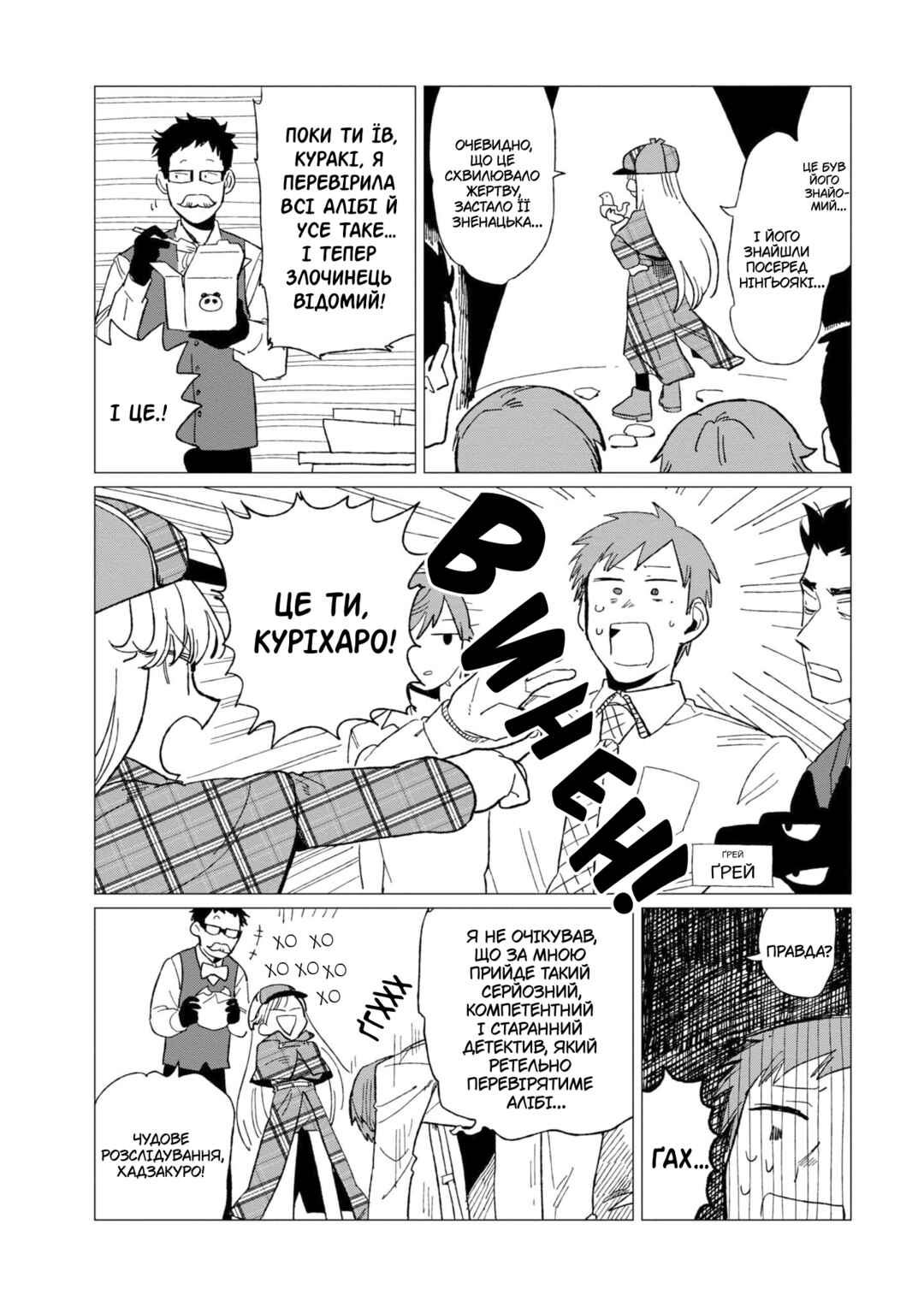 Shinozaki-kun no Mente Jijou Chapter 9.5 - Page 2