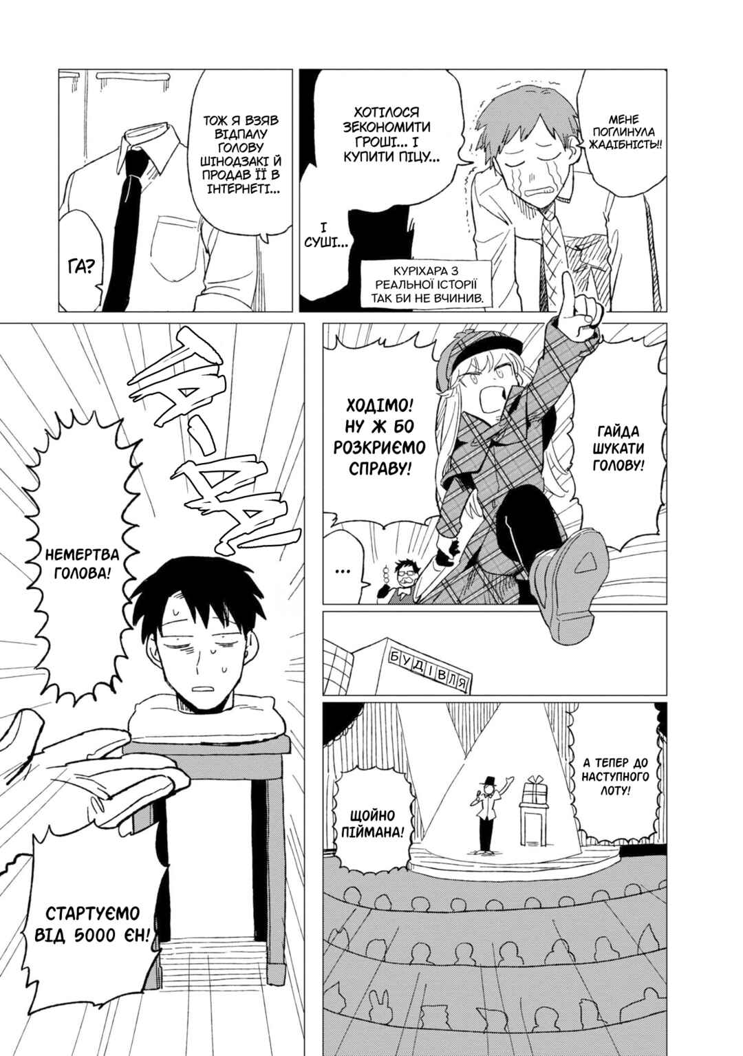 Shinozaki-kun no Mente Jijou Chapter 9.5 - Page 3