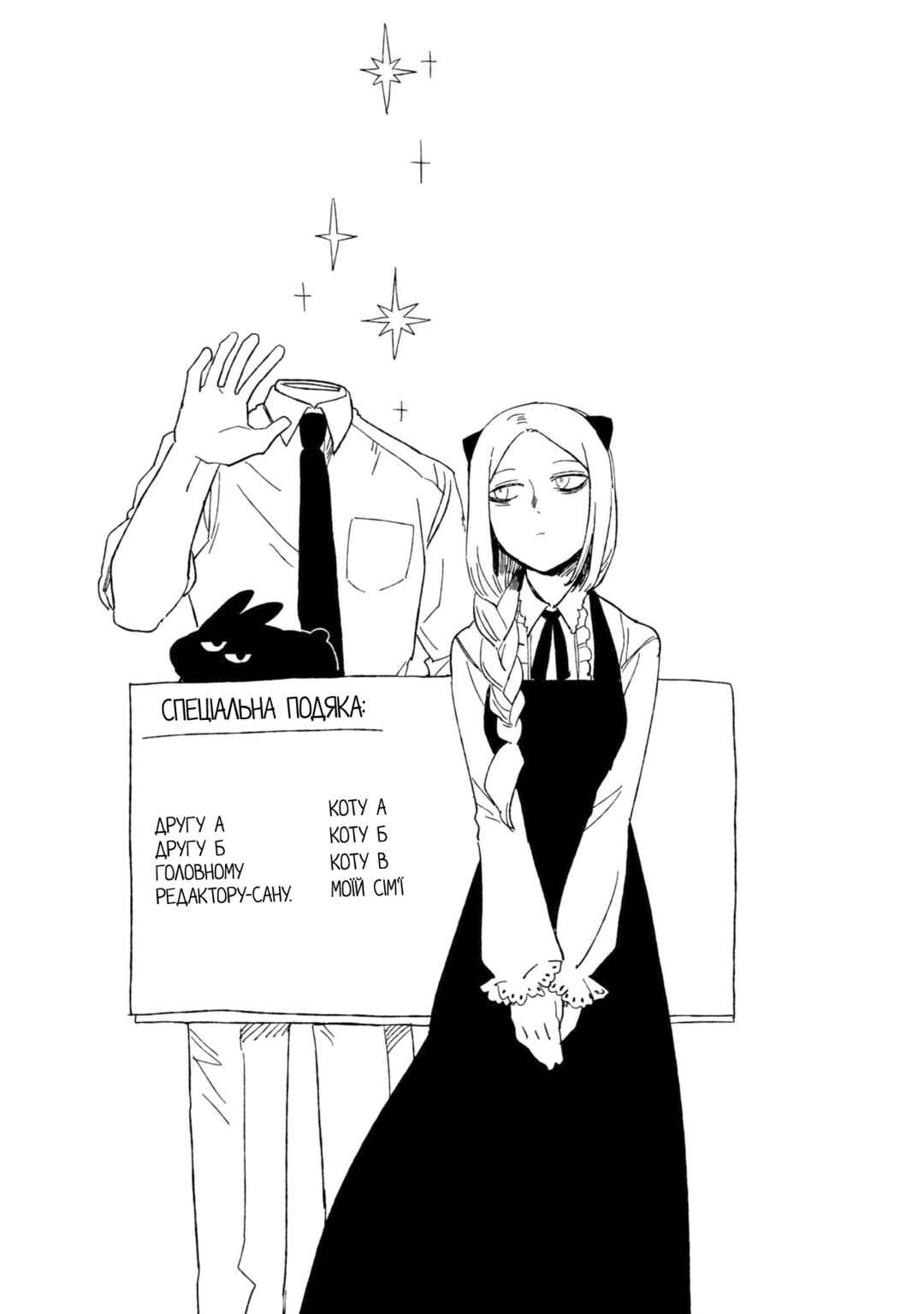 Shinozaki-kun no Mente Jijou Chapter 9.5 - Page 5