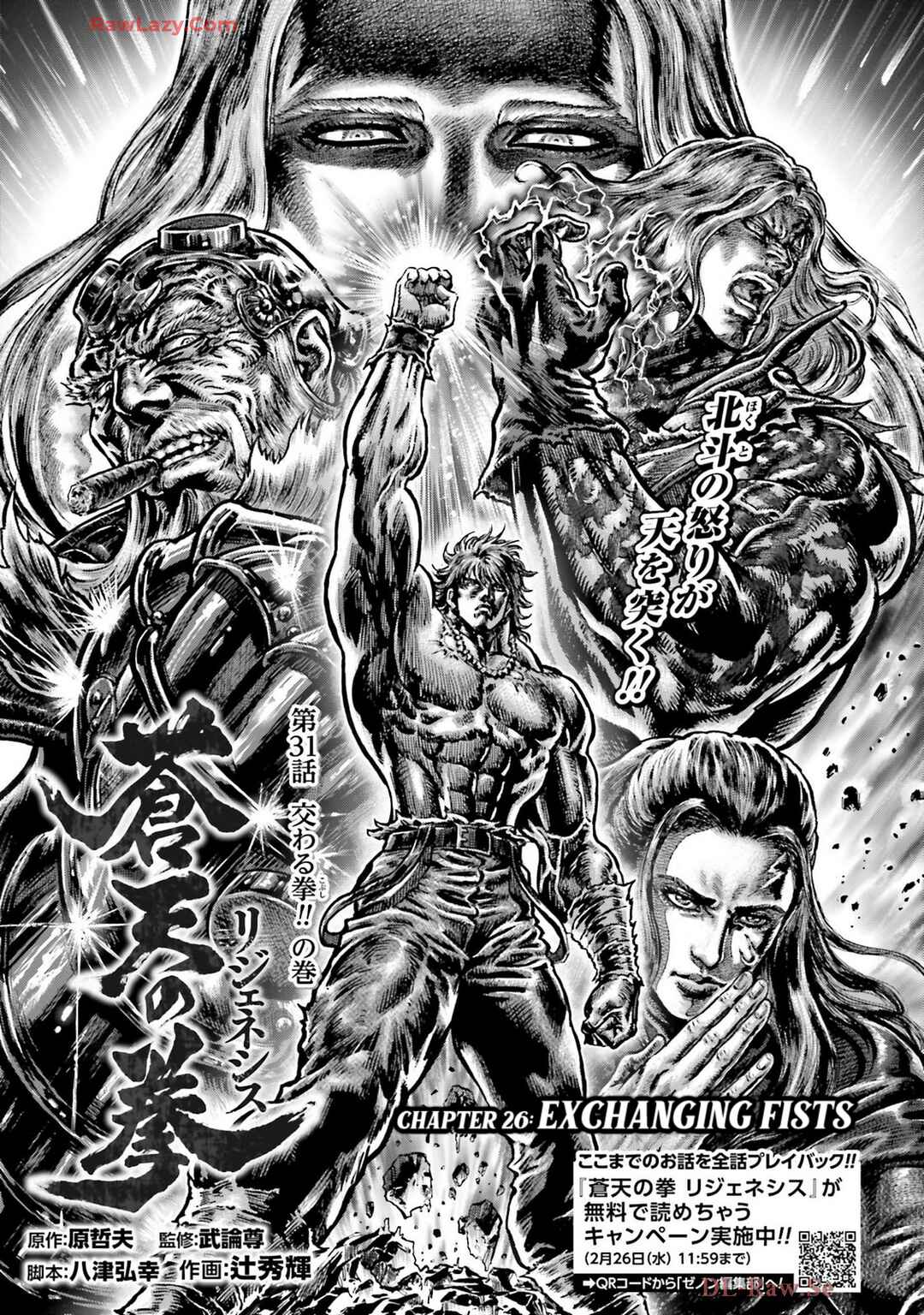 Souten no Ken - Re:Genesis Chapter 26 - Page 1