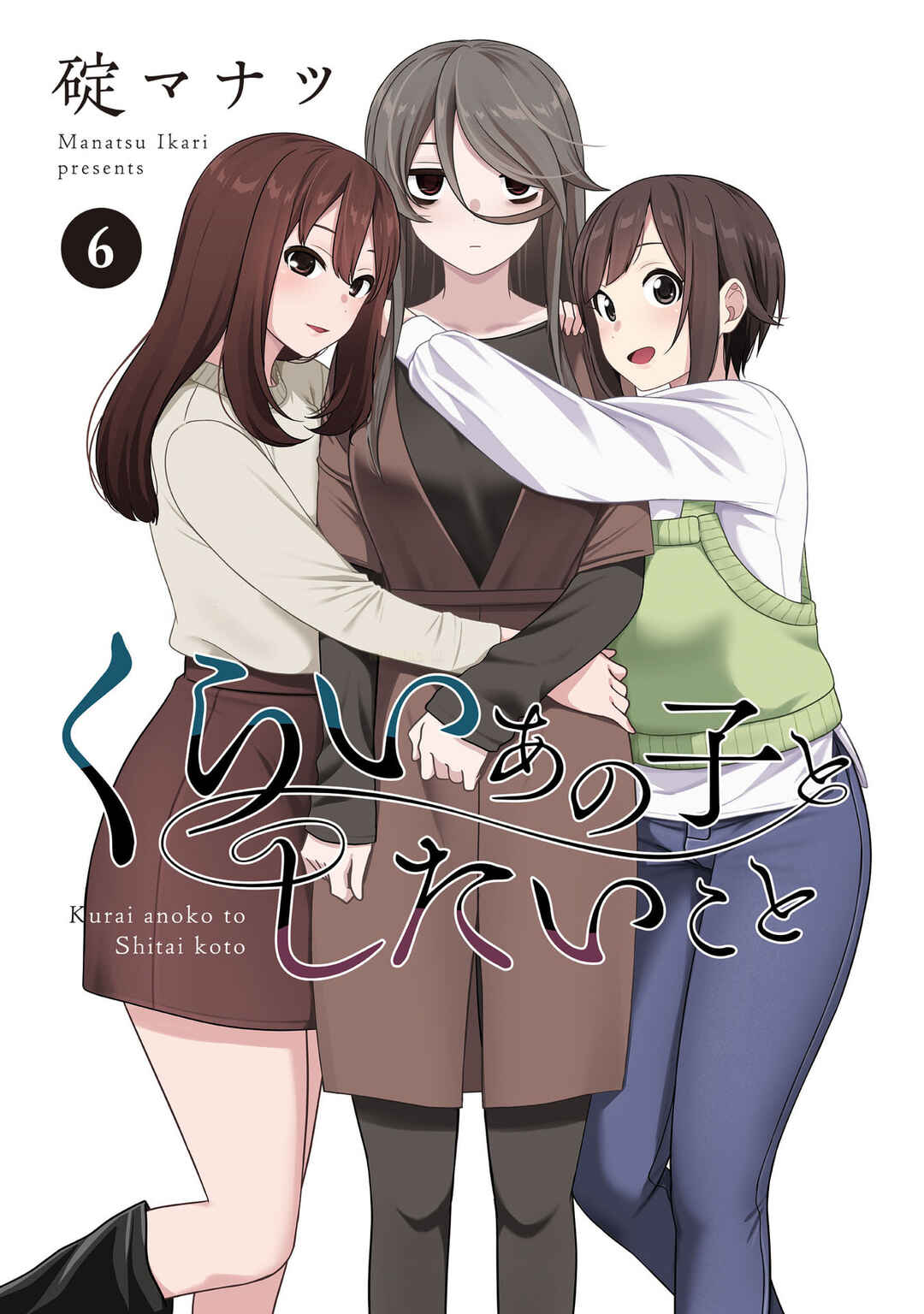 Kurai Ano Ko to Shitai Koto Chapter 63 - Page 5