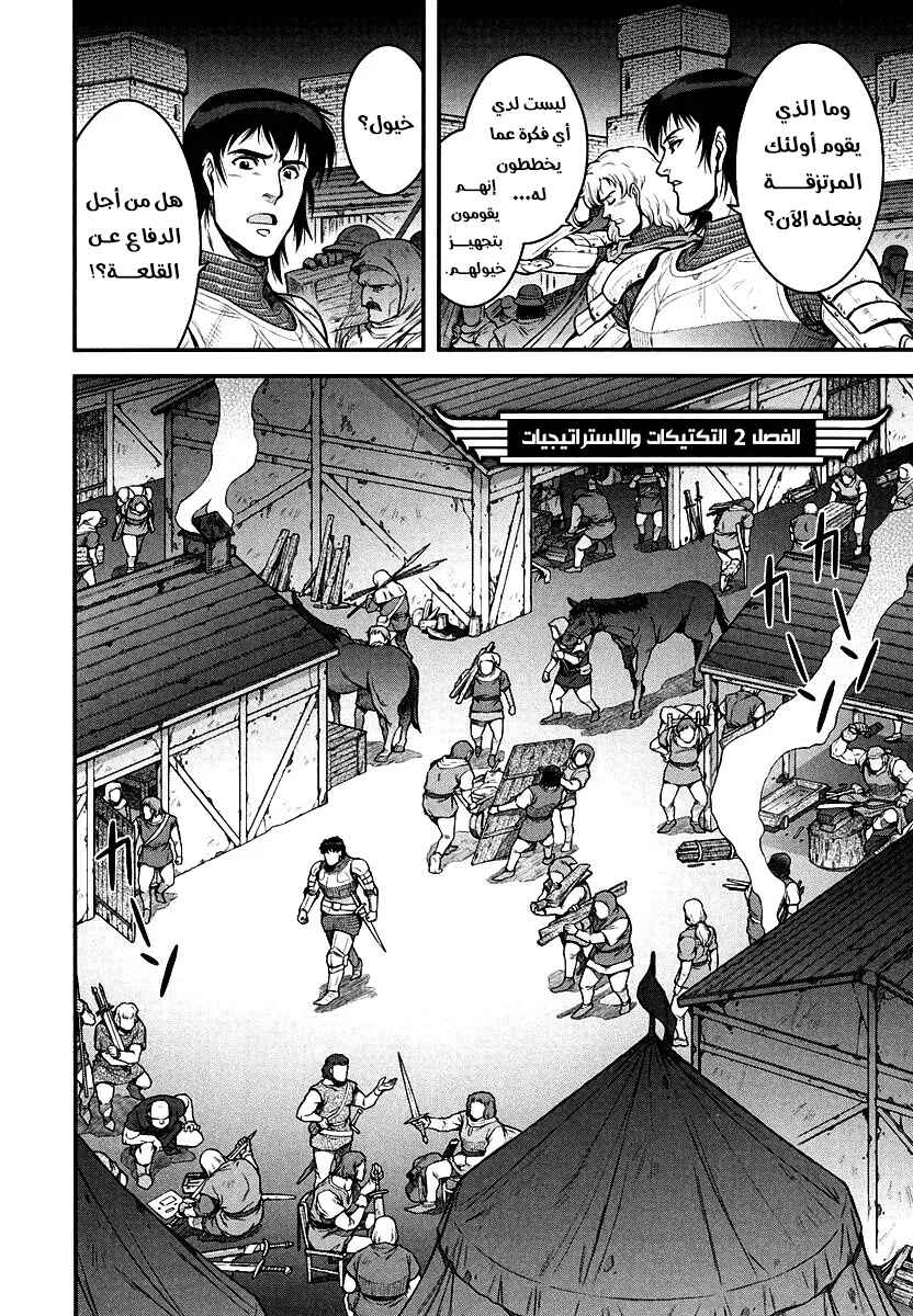 Hawkwood Chapter 2 - Page 2