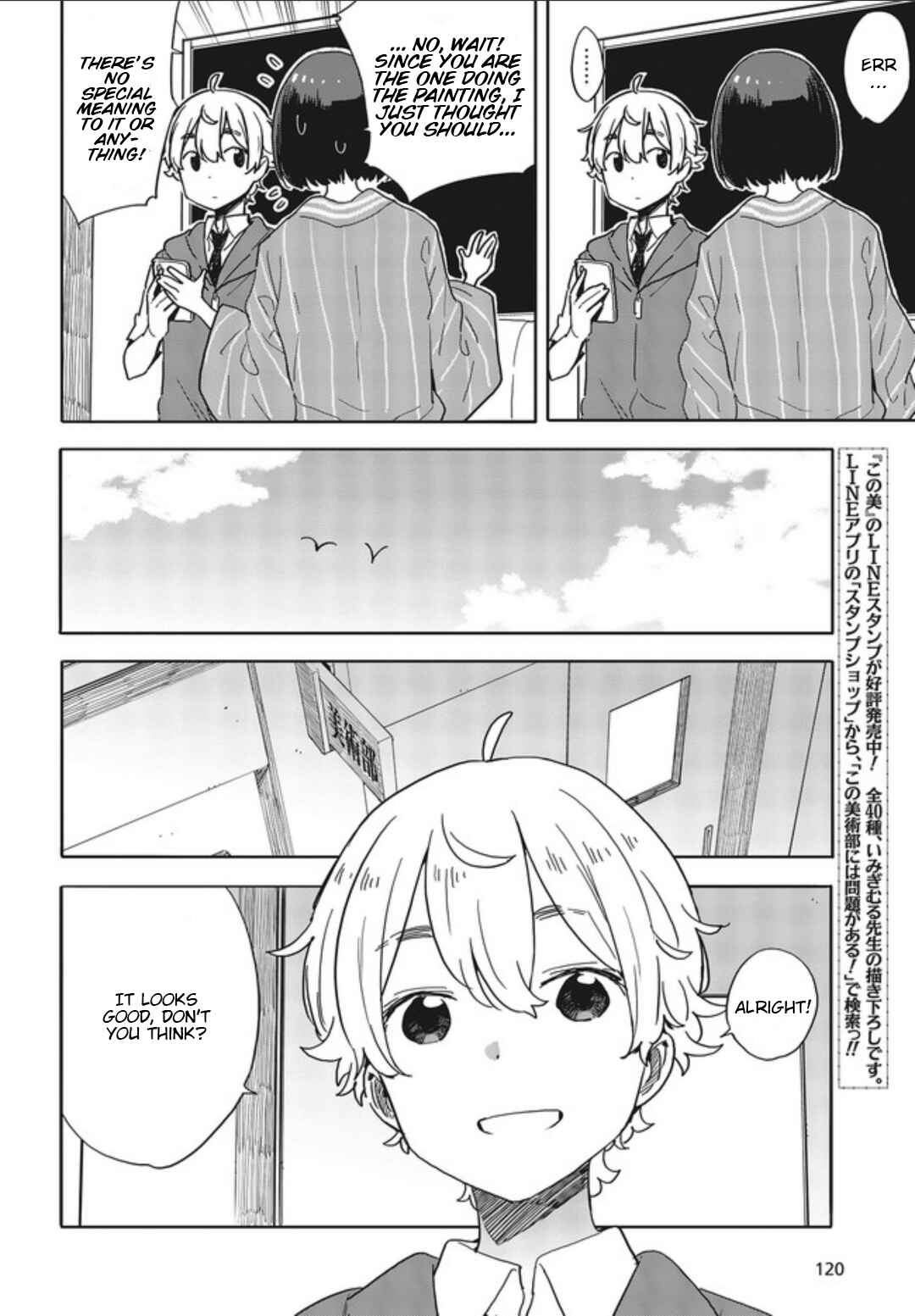 Kono Bijutsubu ni wa Mondai ga Aru! Chapter 78 - Page 16