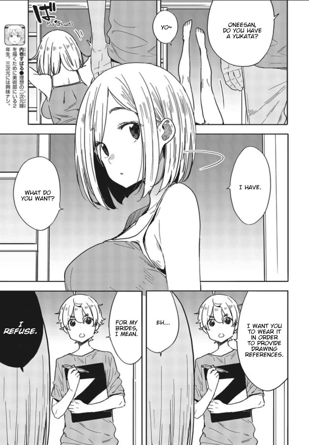 Kono Bijutsubu ni wa Mondai ga Aru! Chapter 78 - Page 3