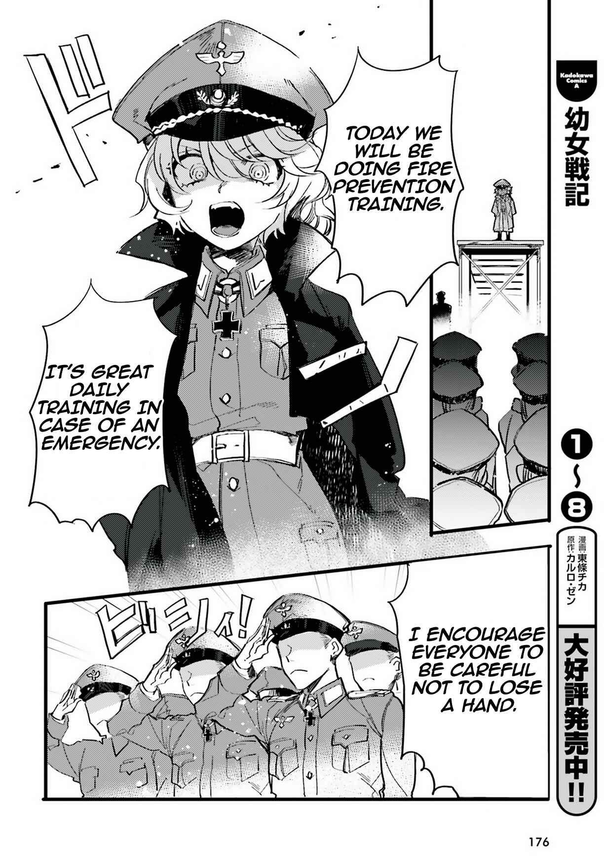 Youjo Senki Shokudou Chapter 5 - Page 4