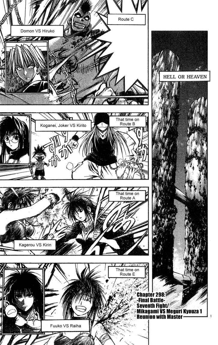 Flame of Recca Chapter 298 - Page 1
