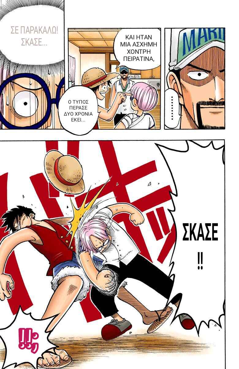 One Piece (Official Colored) Chapter 7 - Page 12