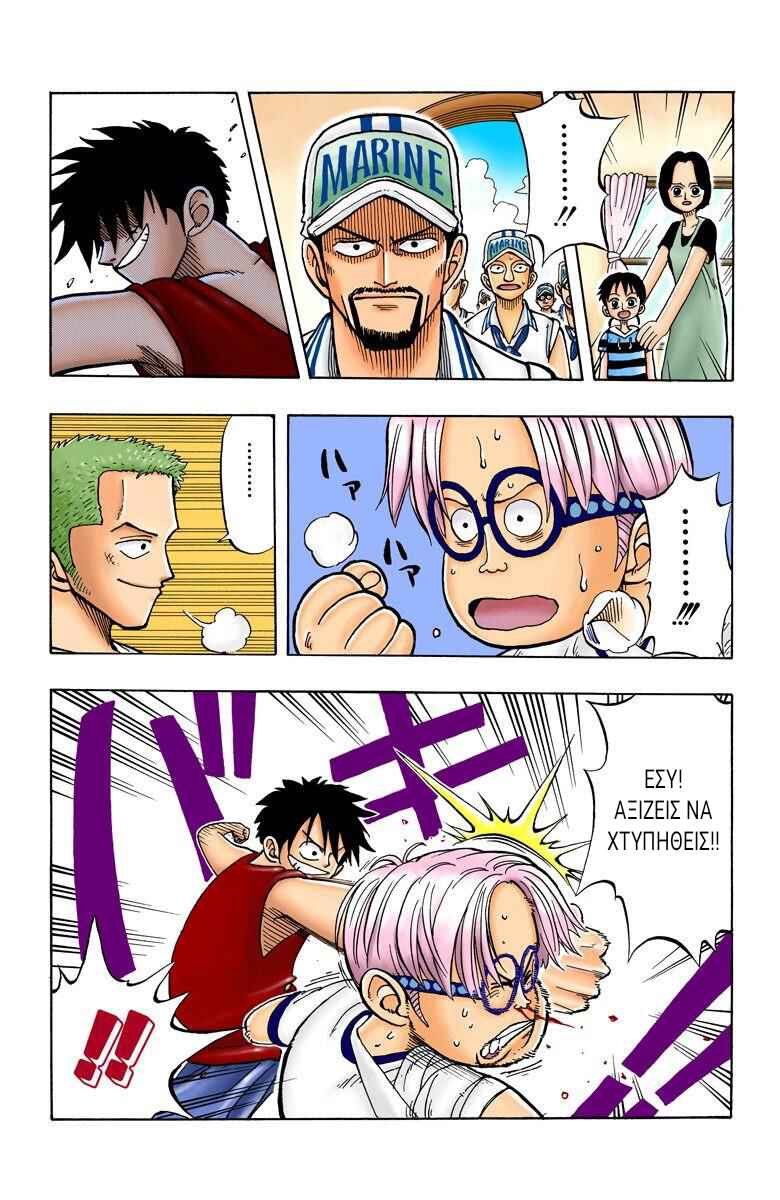 One Piece (Official Colored) Chapter 7 - Page 13