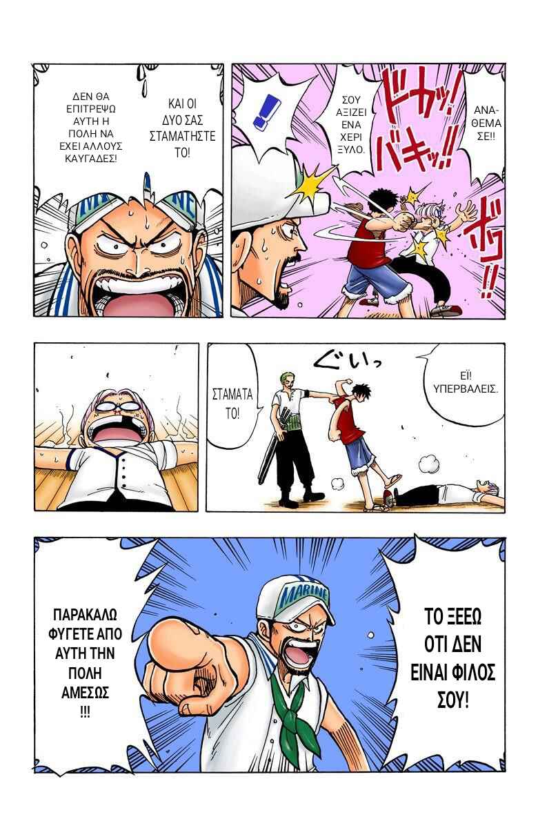 One Piece (Official Colored) Chapter 7 - Page 14