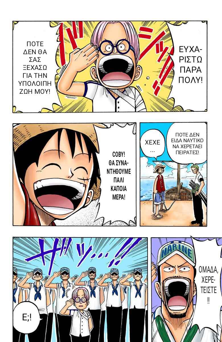 One Piece (Official Colored) Chapter 7 - Page 19