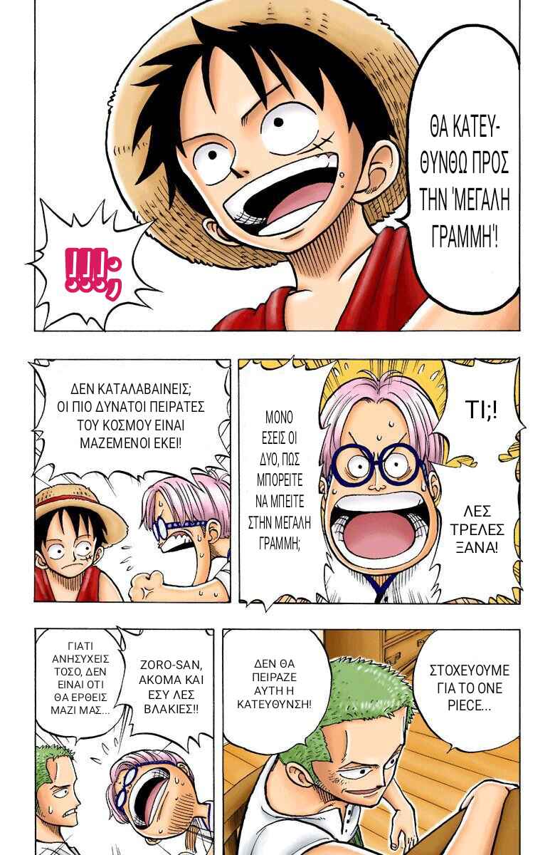 One Piece (Official Colored) Chapter 7 - Page 5