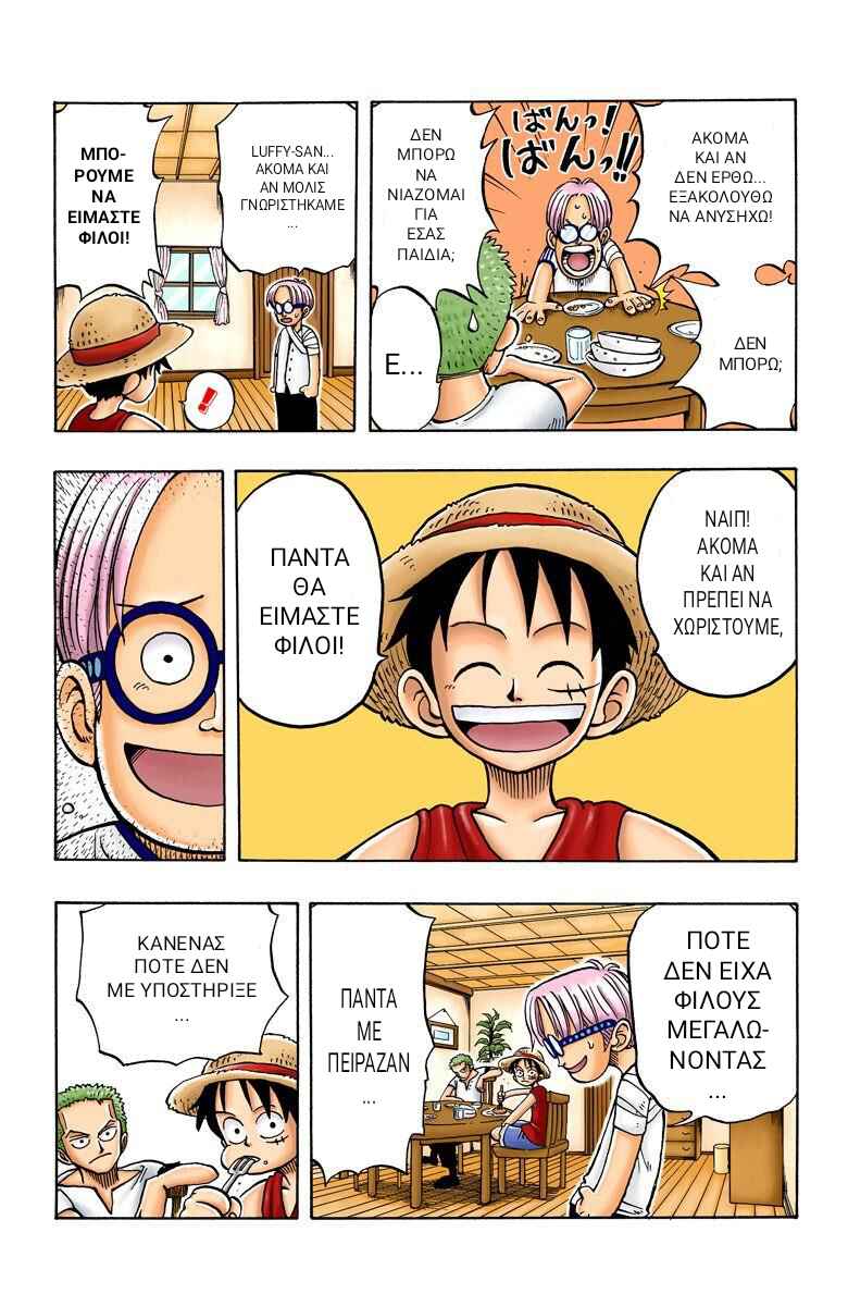 One Piece (Official Colored) Chapter 7 - Page 6