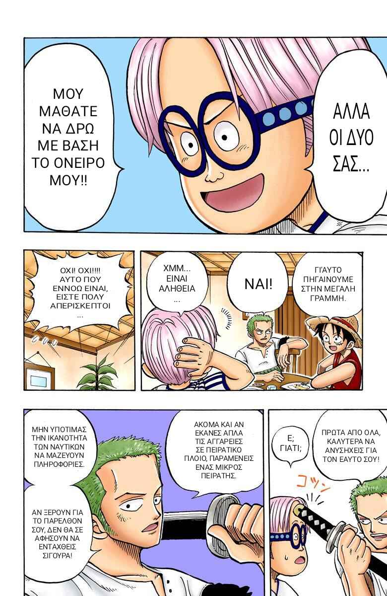 One Piece (Official Colored) Chapter 7 - Page 7