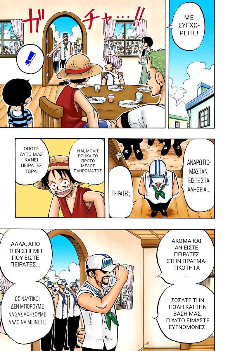 One Piece (Official Colored) Chapter 7 - Page 8