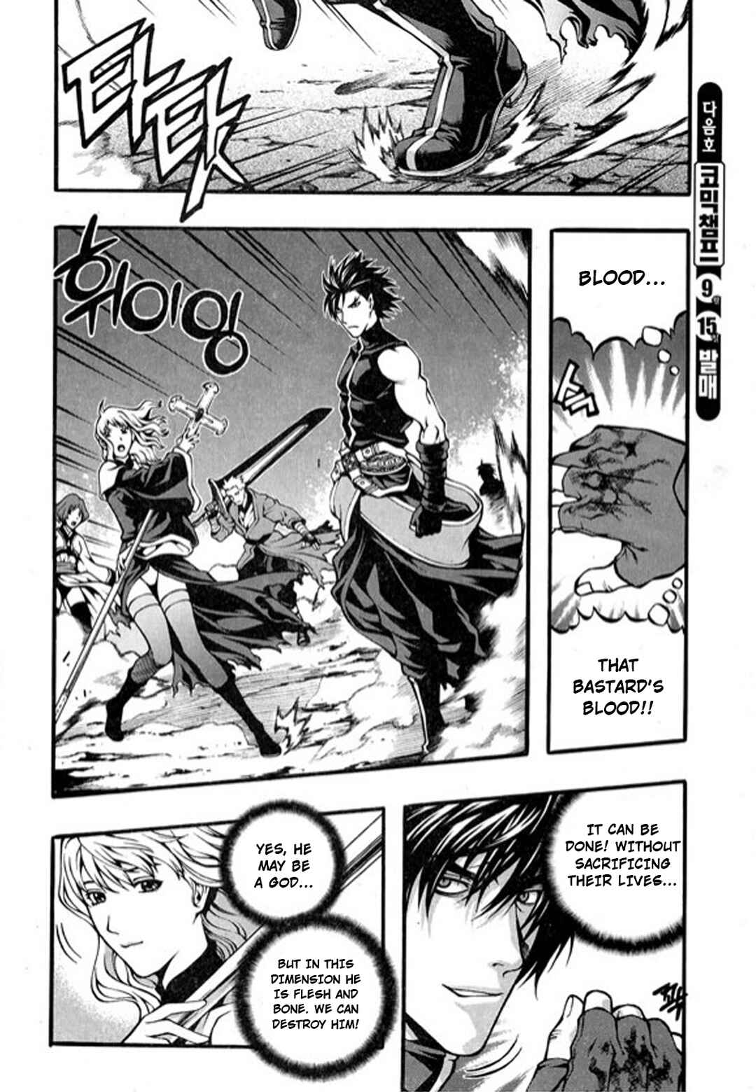 Rebirth Chapter 107 - Page 14