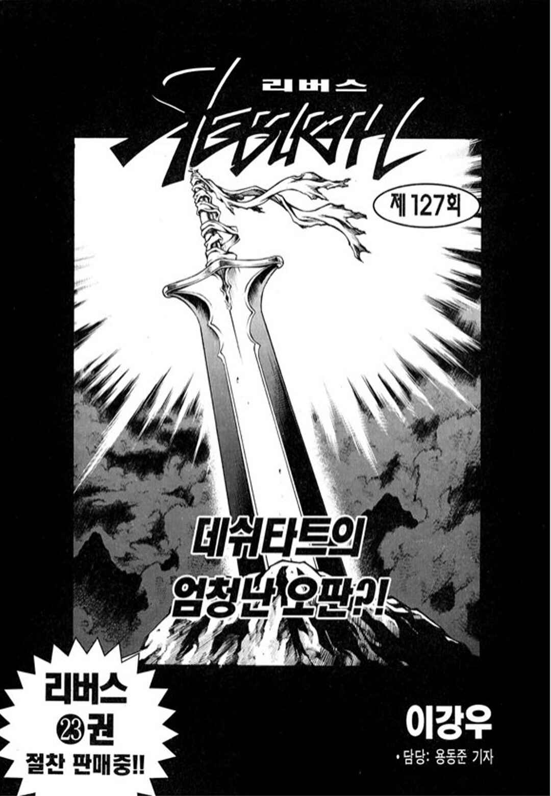 Rebirth Chapter 107 - Page 4