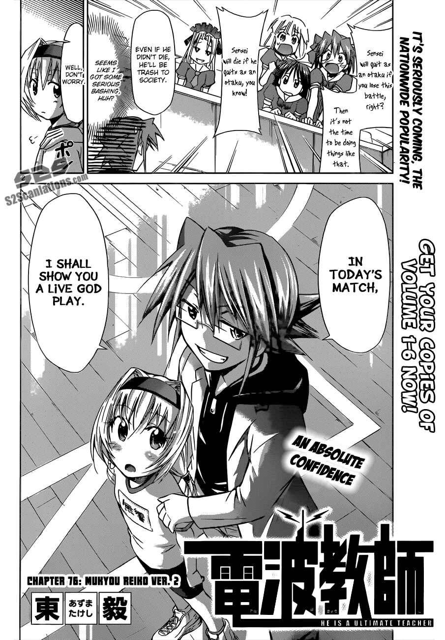 Denpa Kyoushi Chapter 76 - Page 3