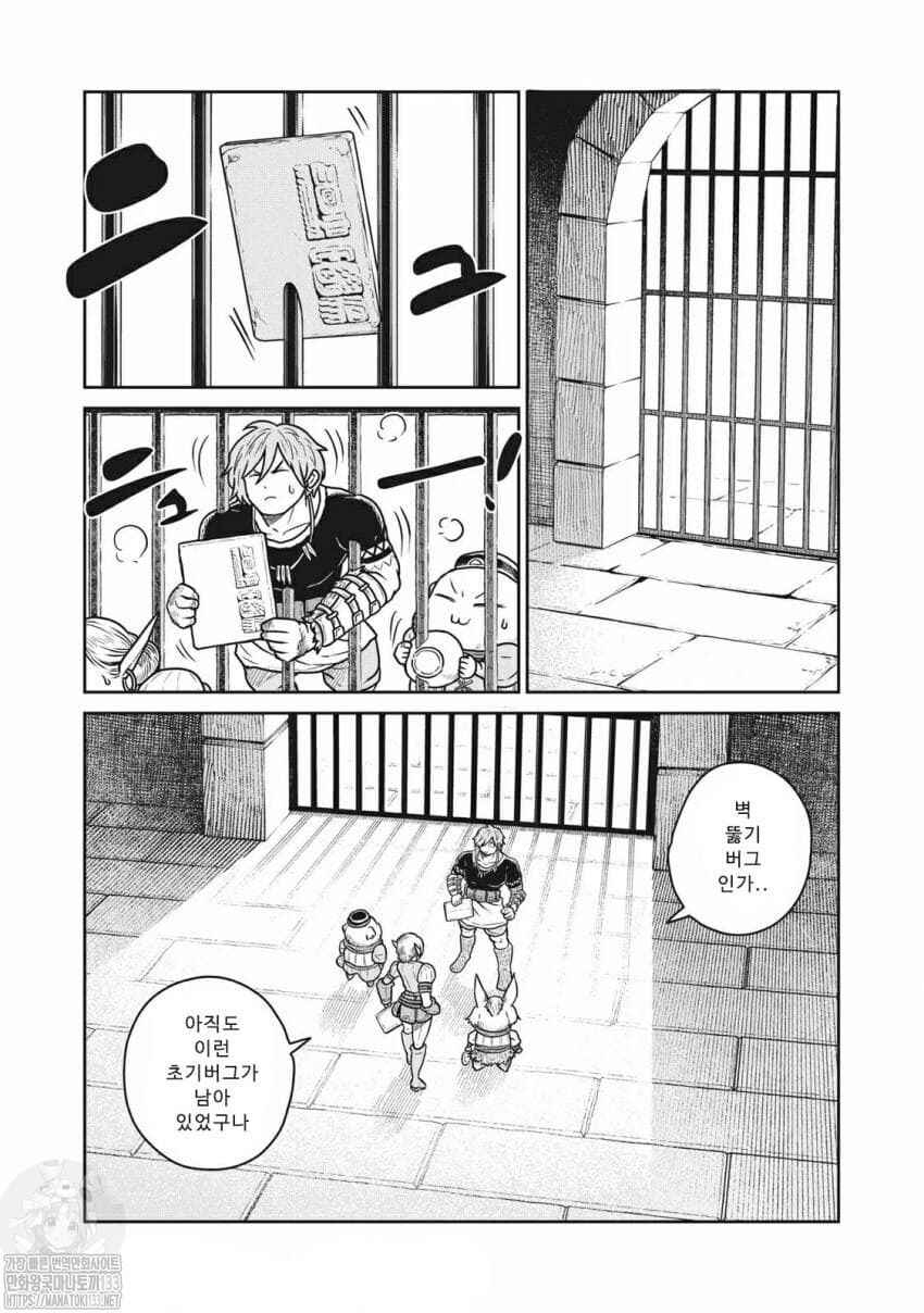 Kono Sekai wa Fukanzen Sugiru Chapter 34 - Page 1