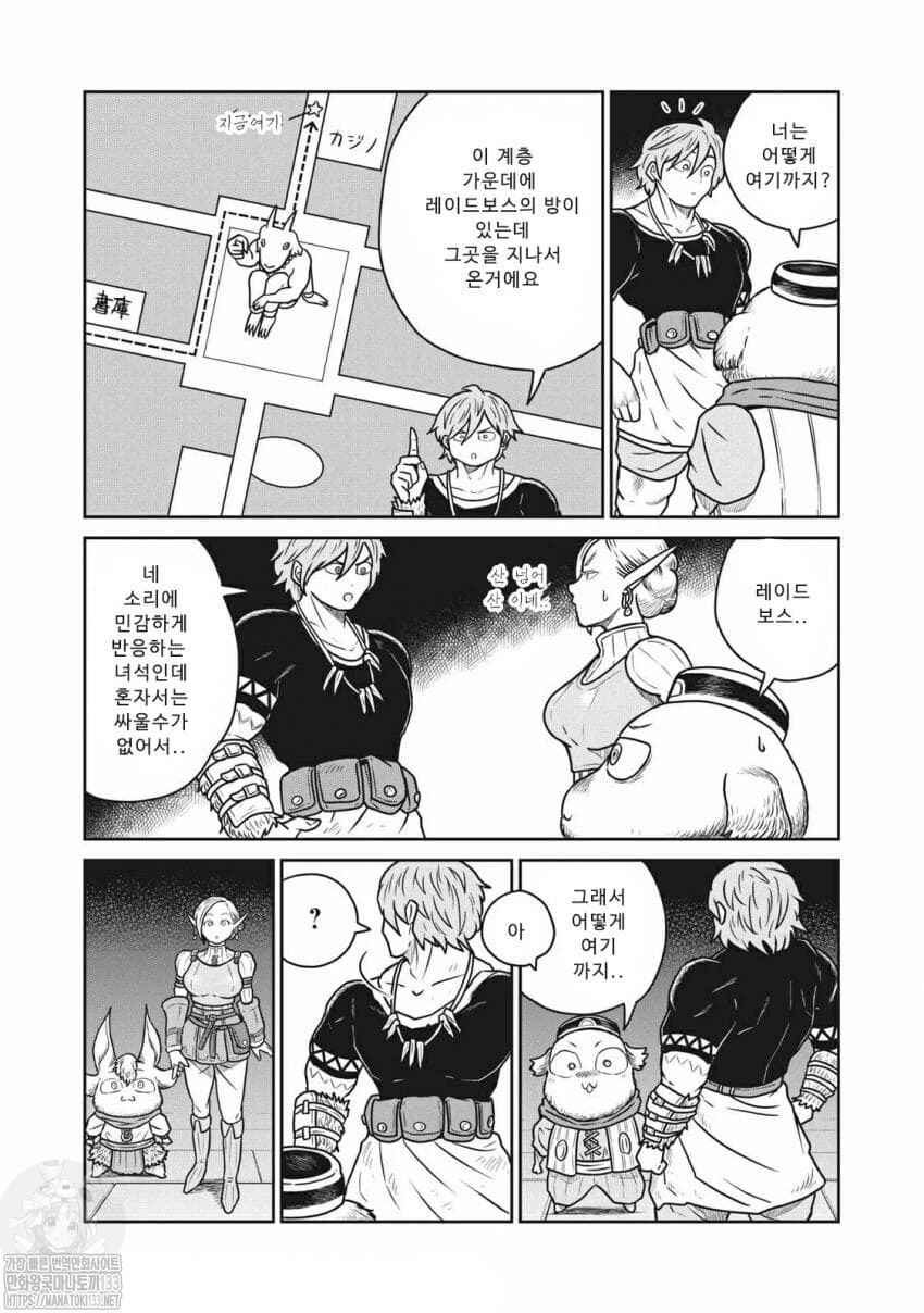 Kono Sekai wa Fukanzen Sugiru Chapter 34 - Page 2