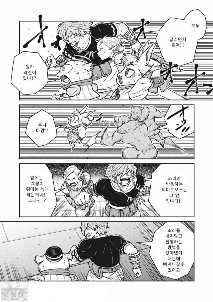 Kono Sekai wa Fukanzen Sugiru Chapter 34 - Page 6