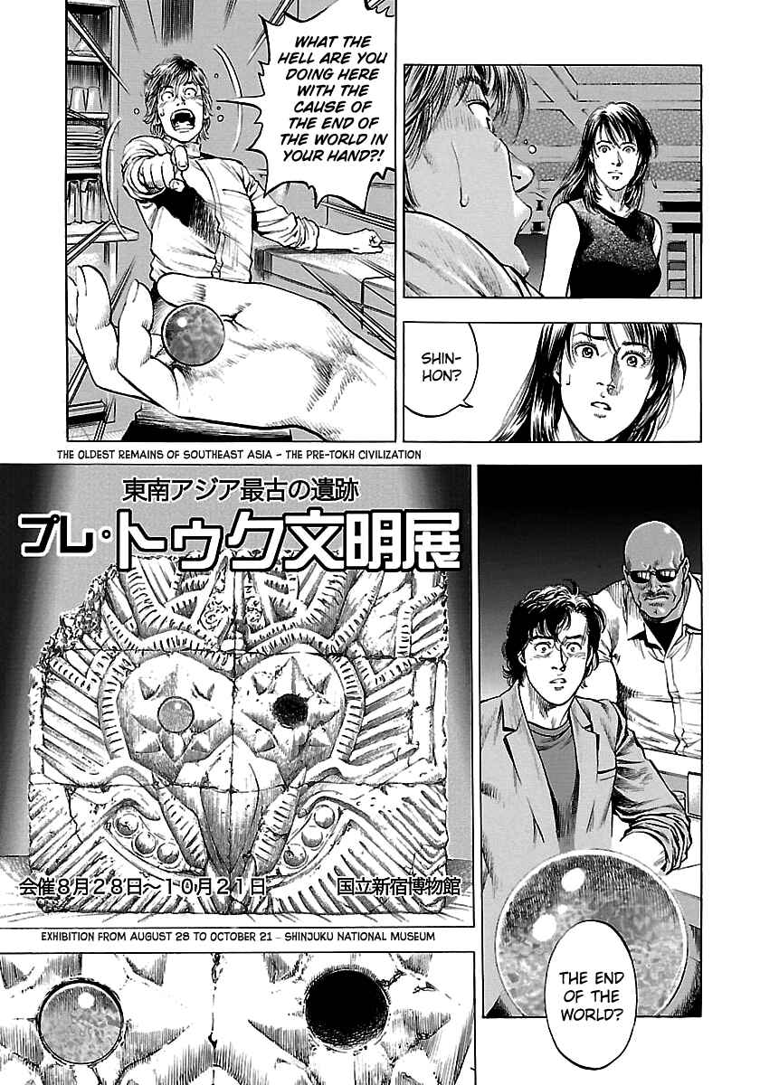 Angel Heart - 2nd Season Chapter 23 - Page 15