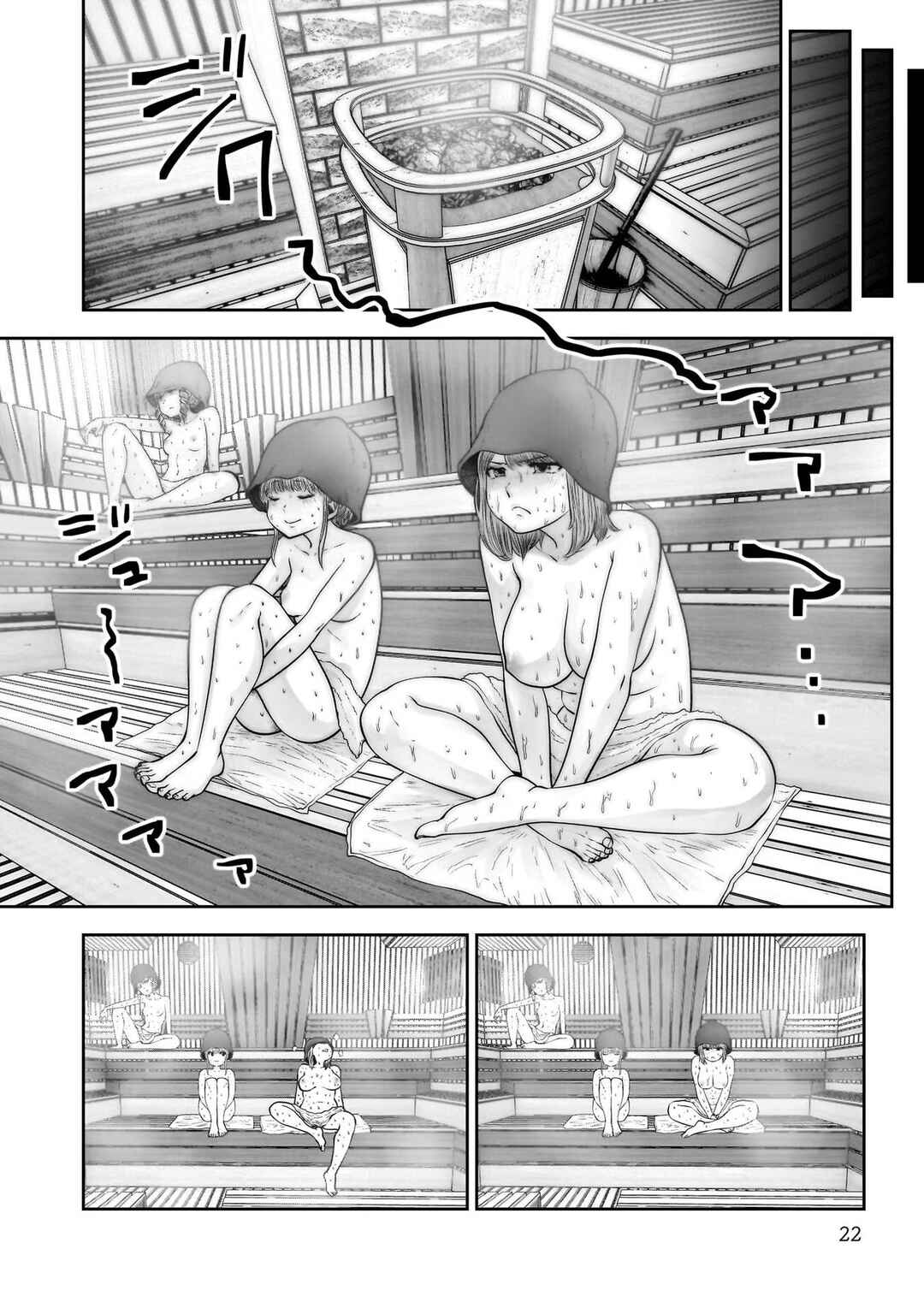 Kouiu no Ga Ii Chapter 26 - Page 21