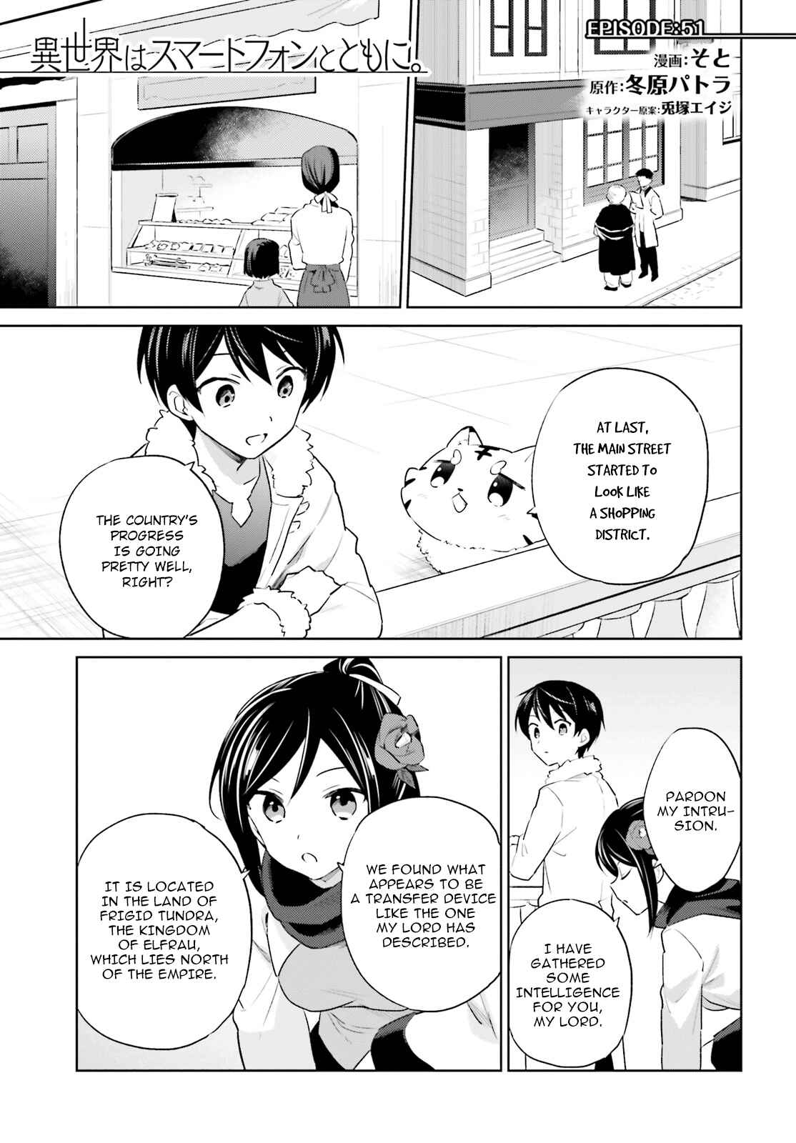 Isekai wa Smartphone to Tomo ni Chapter 51 - Page 1