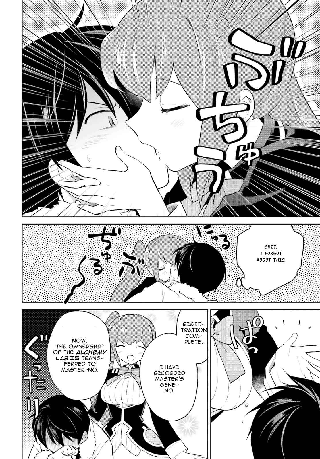 Isekai wa Smartphone to Tomo ni Chapter 51 - Page 14