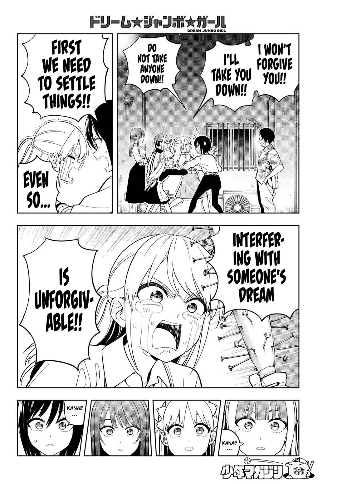 Dream⭐︎Jumbo⭐︎Girl Chapter 28 - Page 10