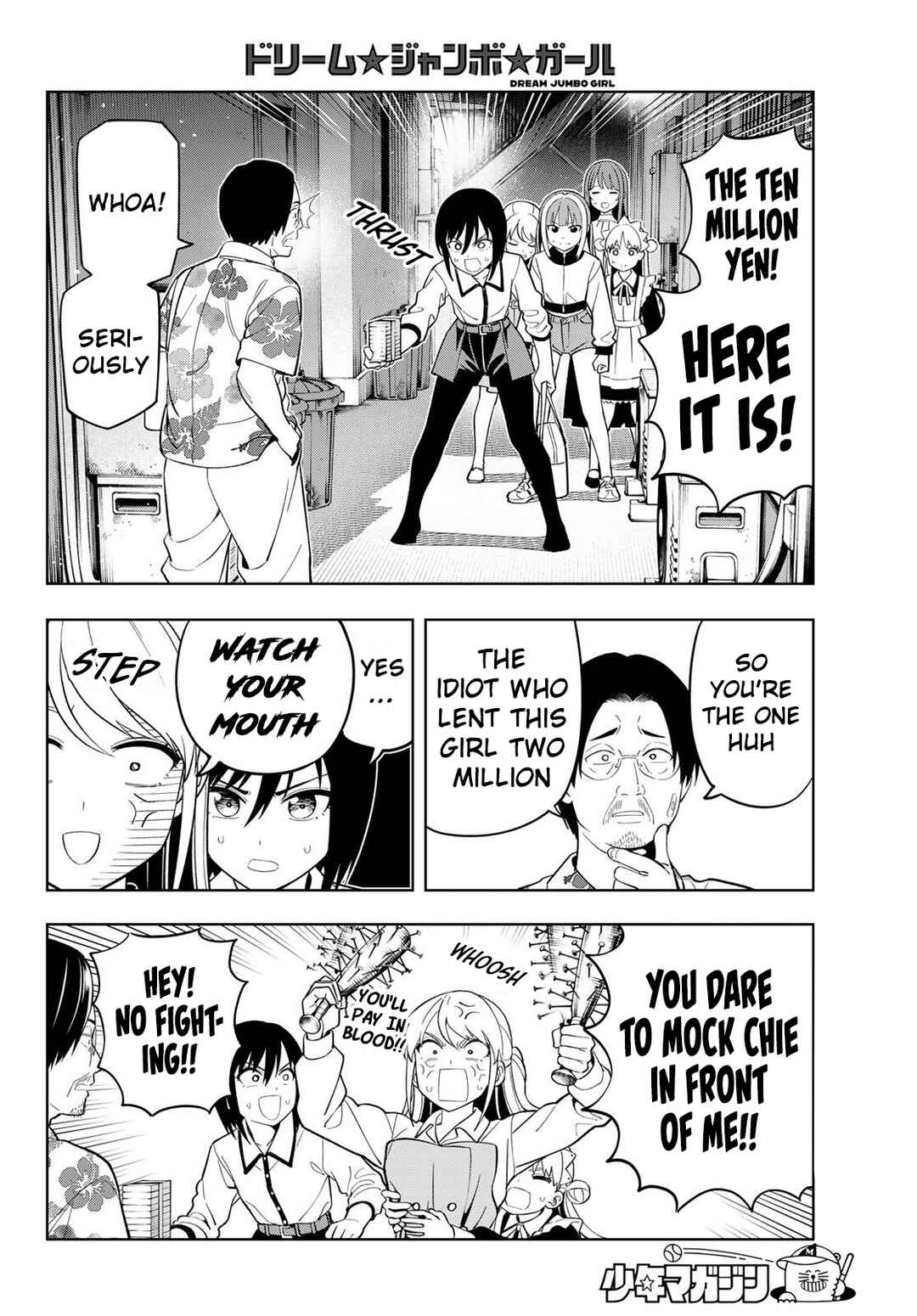 Dream⭐︎Jumbo⭐︎Girl Chapter 28 - Page 8