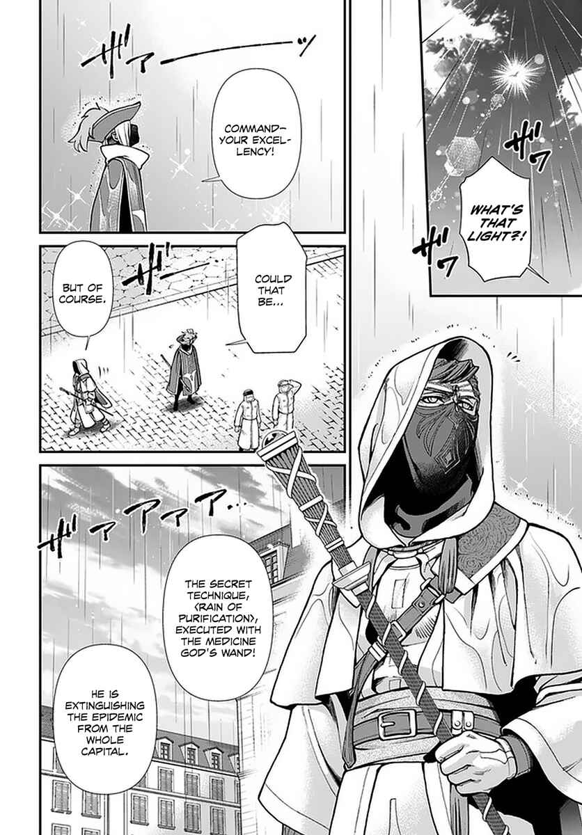 Isekai Yakkyoku Chapter 35.2 - Page 11