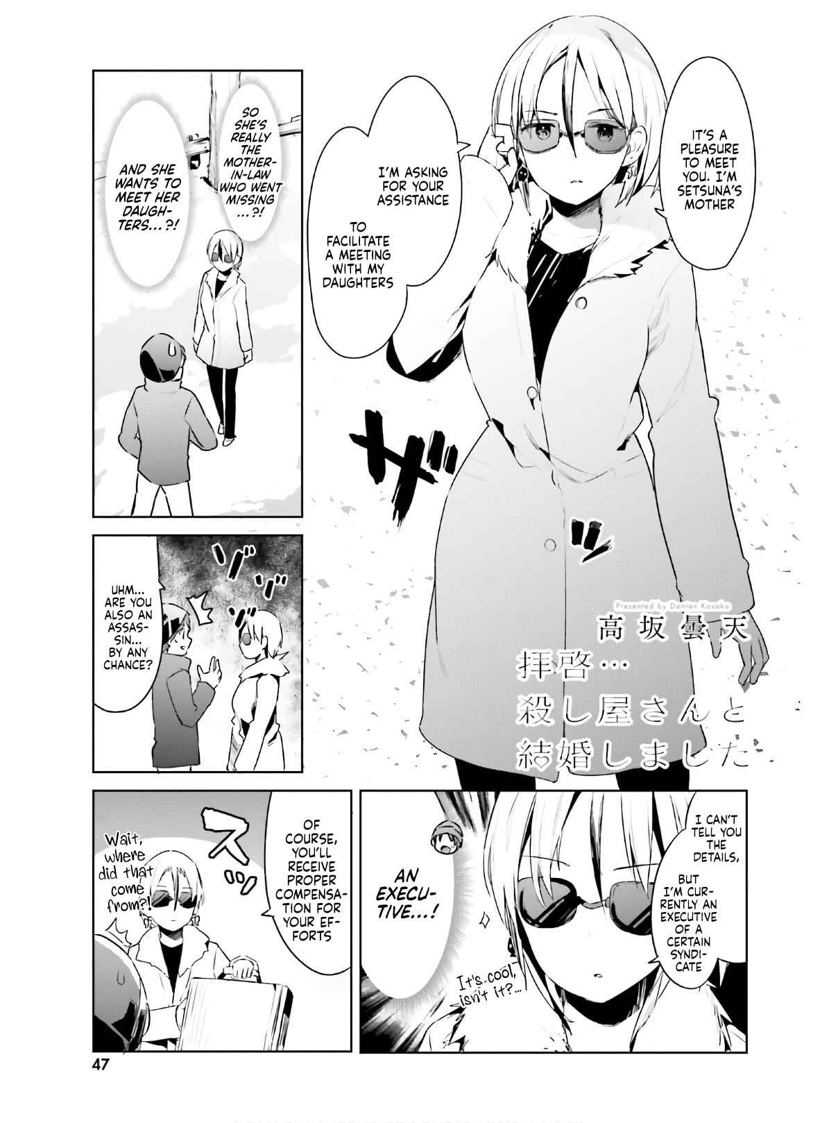 My Lovey-Dovey Wife is a Stone Cold Killer Chapter 21 - Page 1