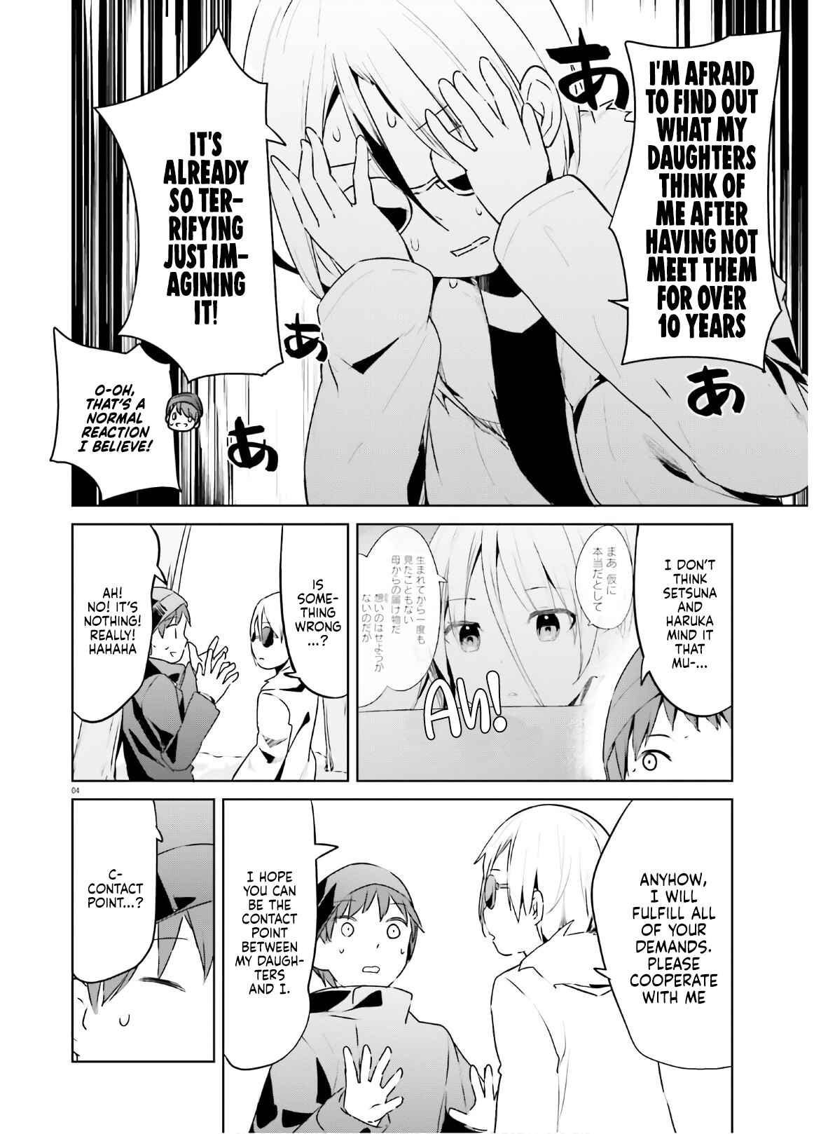 My Lovey-Dovey Wife is a Stone Cold Killer Chapter 21 - Page 4