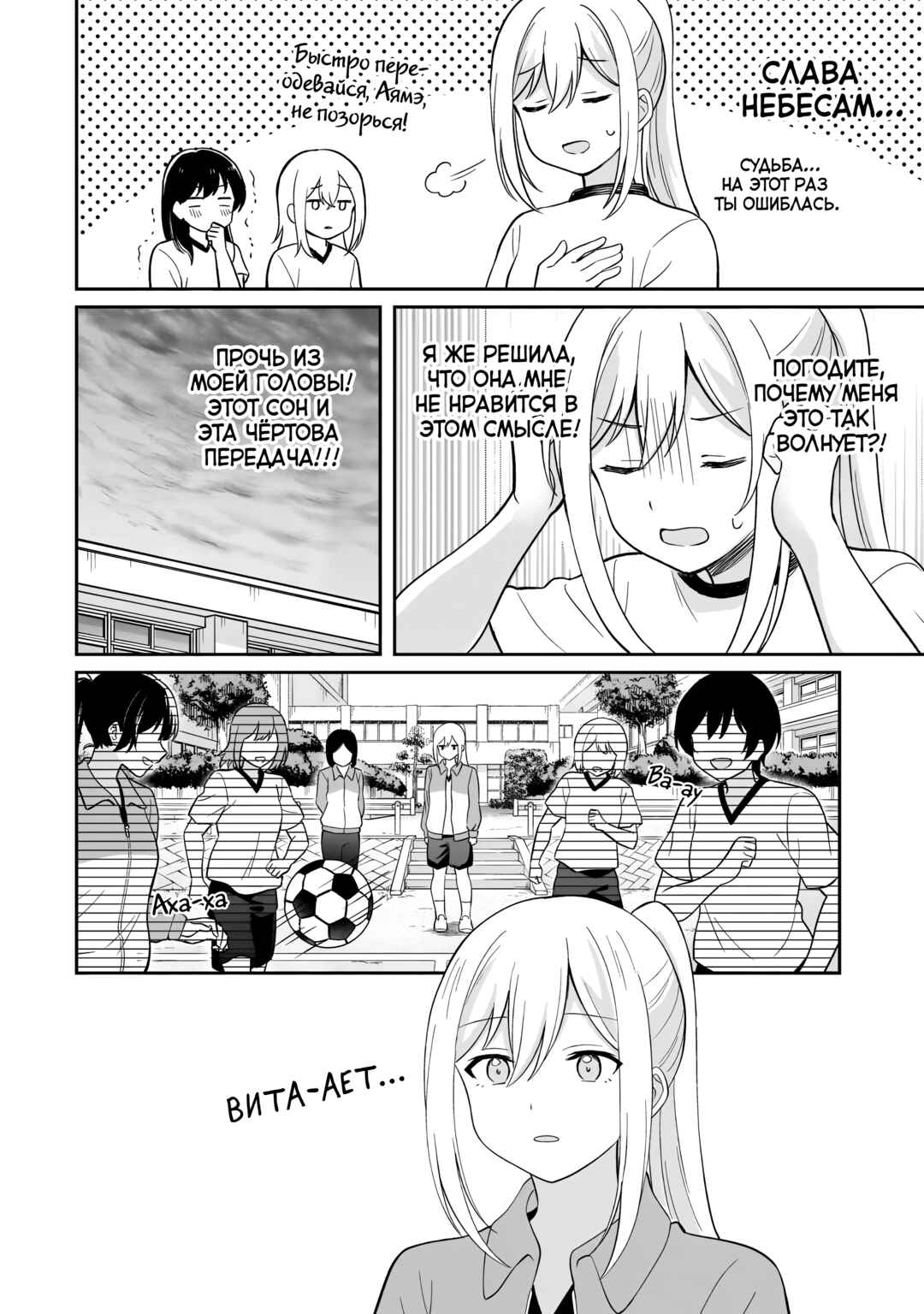 Shy na Ano Ko ni Natsukaretai Chapter 8 - Page 6