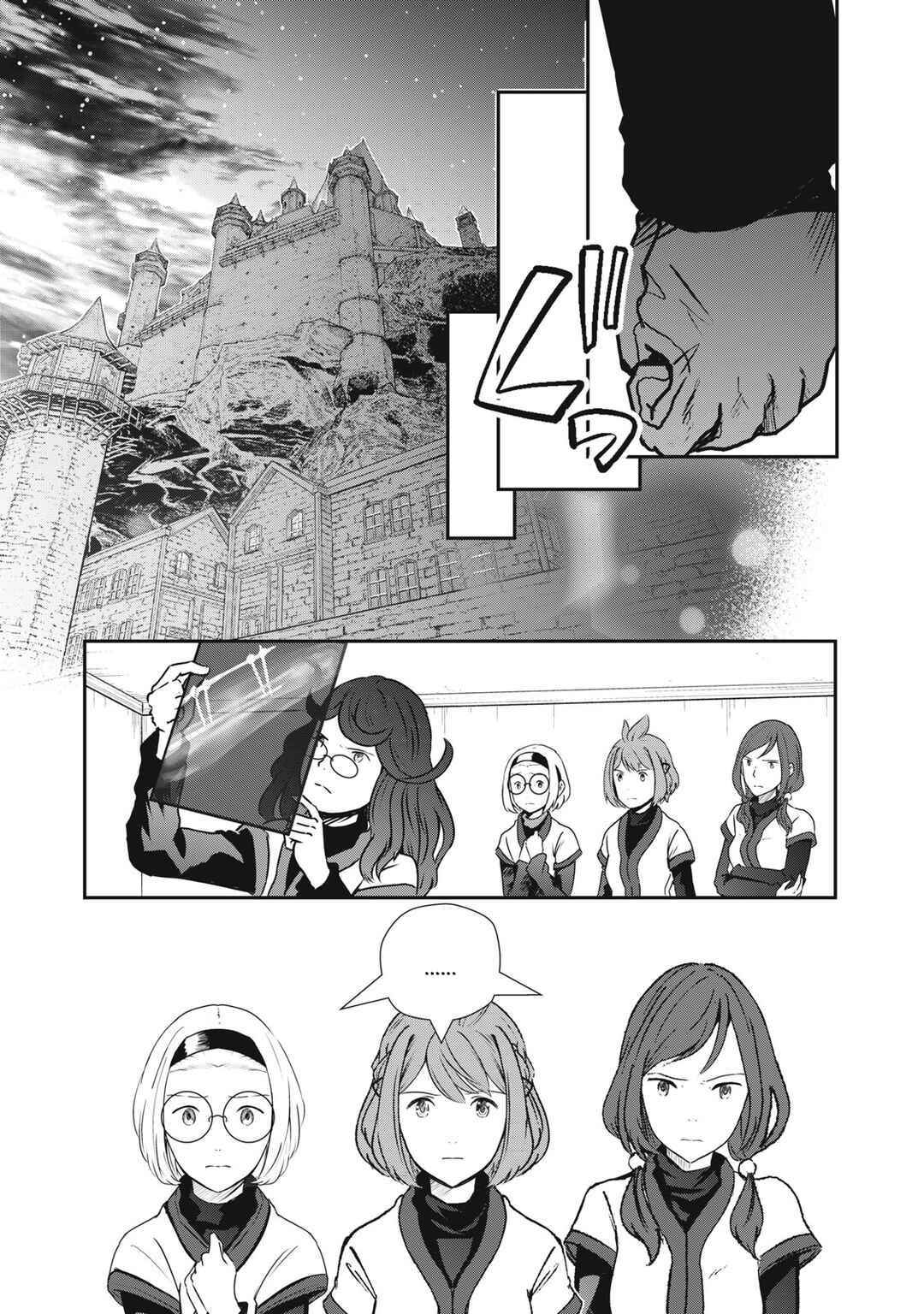 Ryuui no Luca Chapter 13 - Page 23