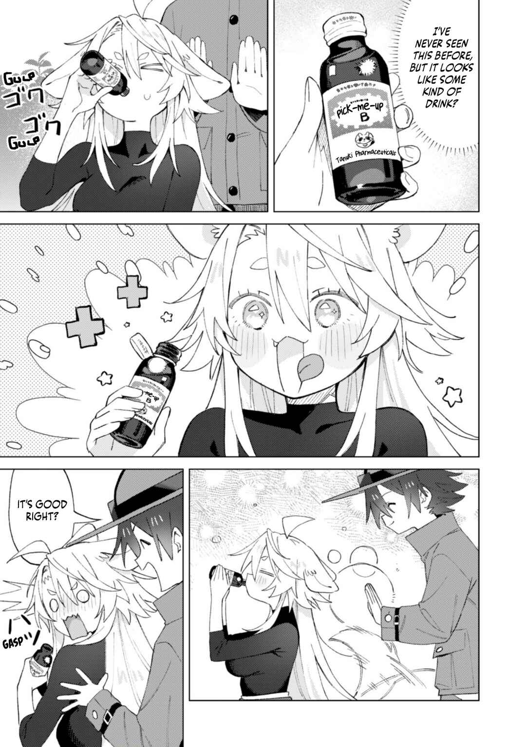 Houkago no Meikyuu Boukensha Chapter 9 - Page 17