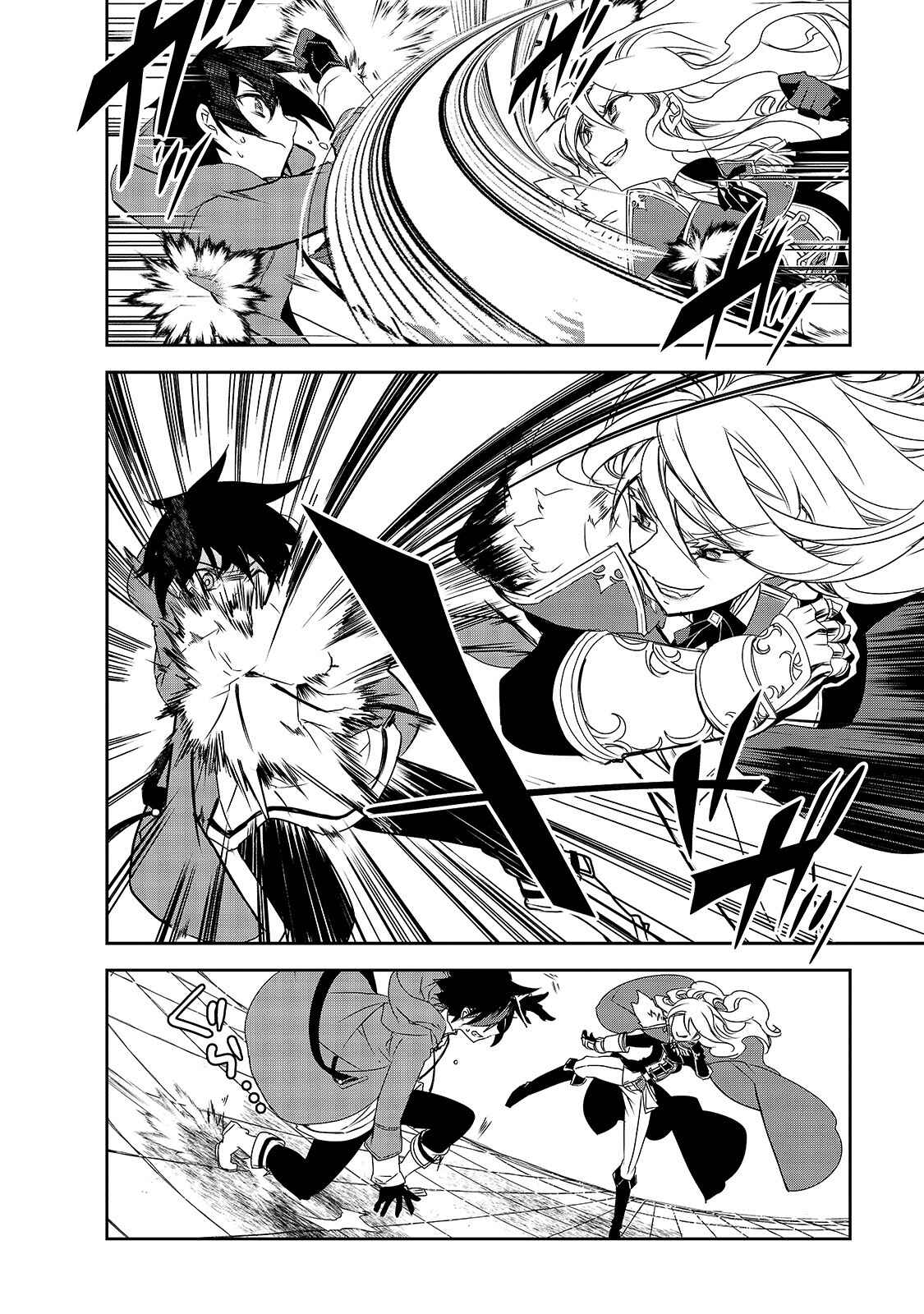 The Magic in this Other World is Too Far Behind! Chapter 36 - Page 4