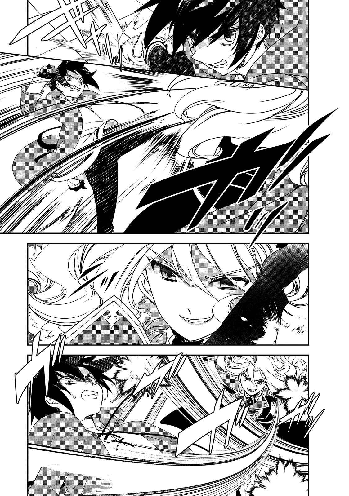 The Magic in this Other World is Too Far Behind! Chapter 36 - Page 5