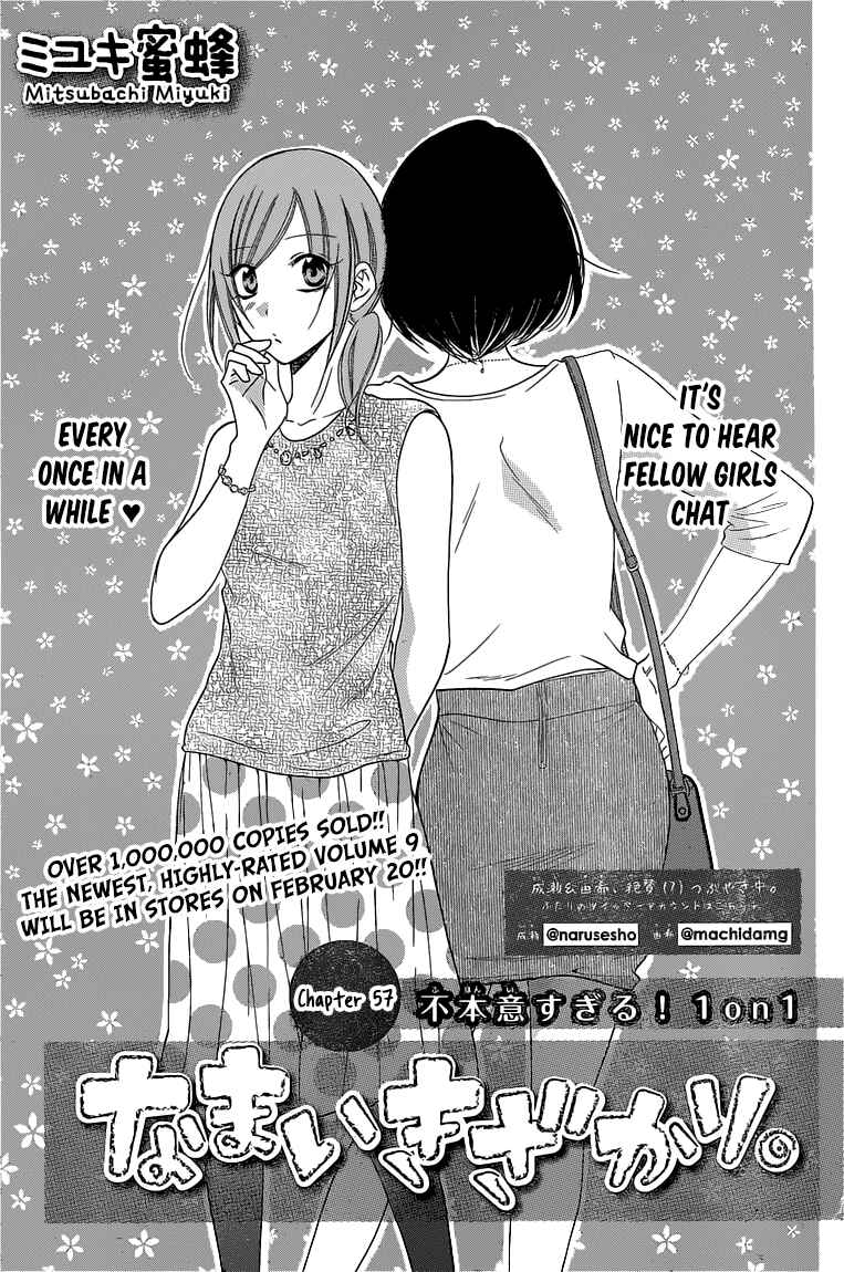Cheeky Brat Chapter 57 - Page 1
