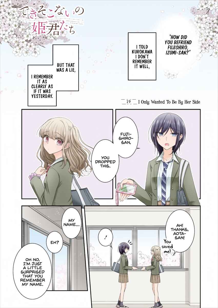 Dekisokonai no Himegimi-tachi Chapter 19 - Page 1