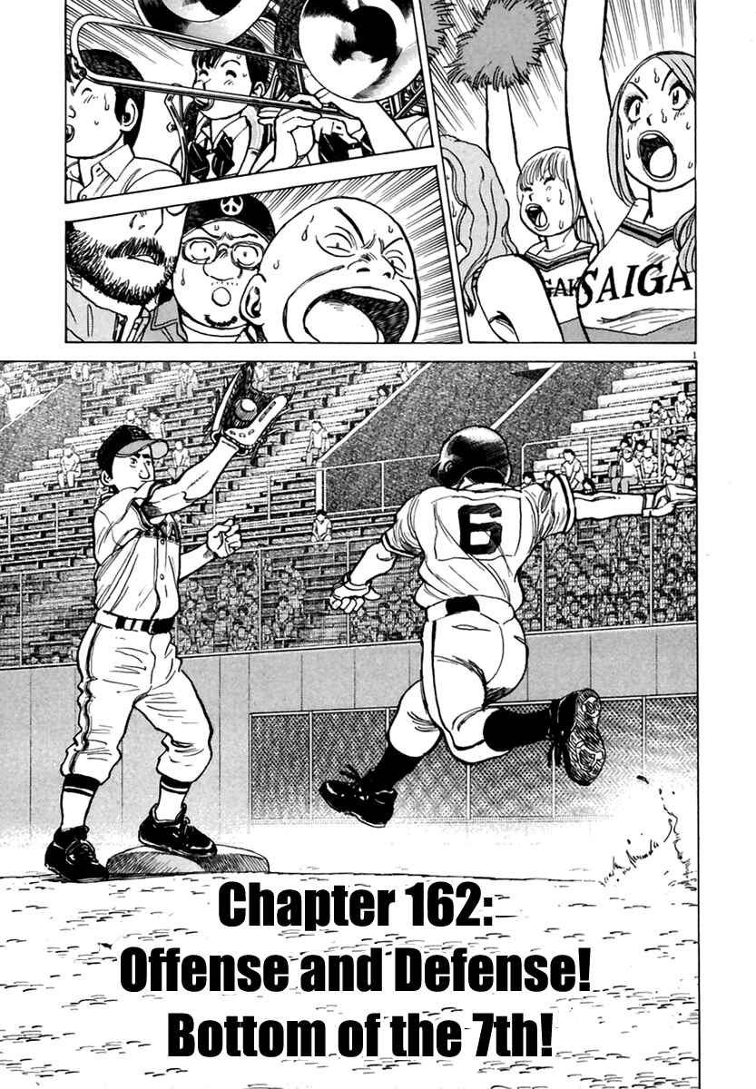 Last Inning Chapter 162 - Page 2