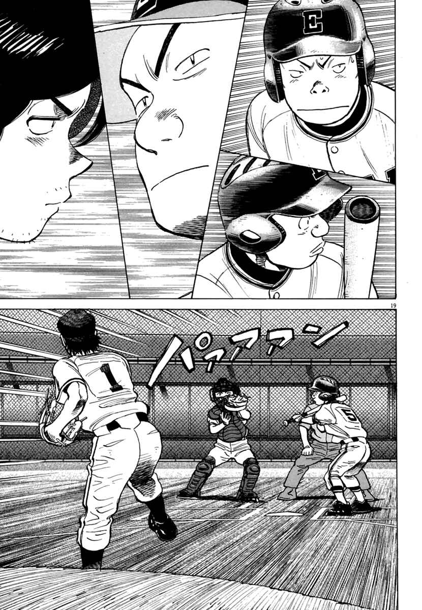 Last Inning Chapter 162 - Page 20