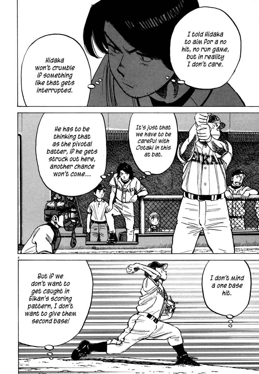 Last Inning Chapter 162 - Page 5